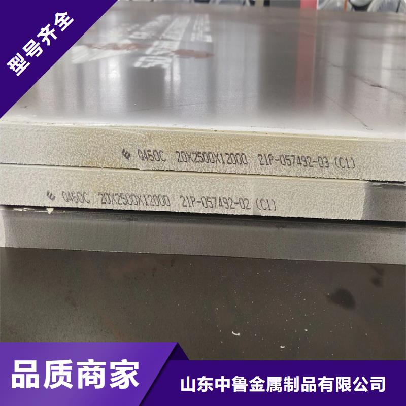 【高強鋼板Q460C-Q550D-Q690D鋼板自主研發】