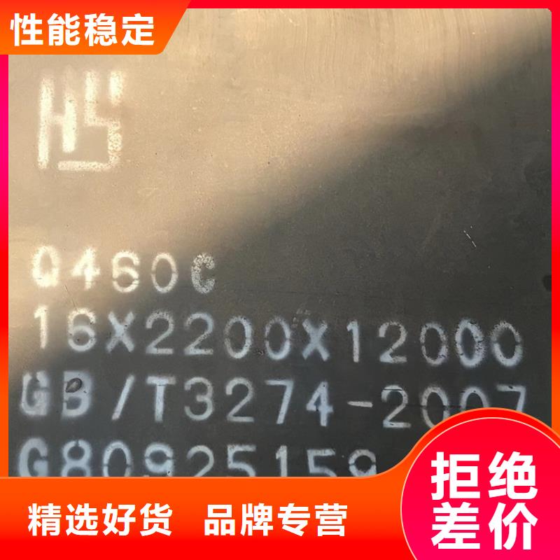 高強(qiáng)鋼板Q460C-Q550D-Q690D猛板來圖加工定制