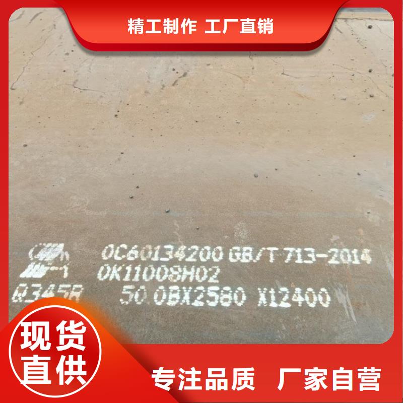 【鍋爐容器鋼板Q245R-20G-Q345R】鋼板用心制造