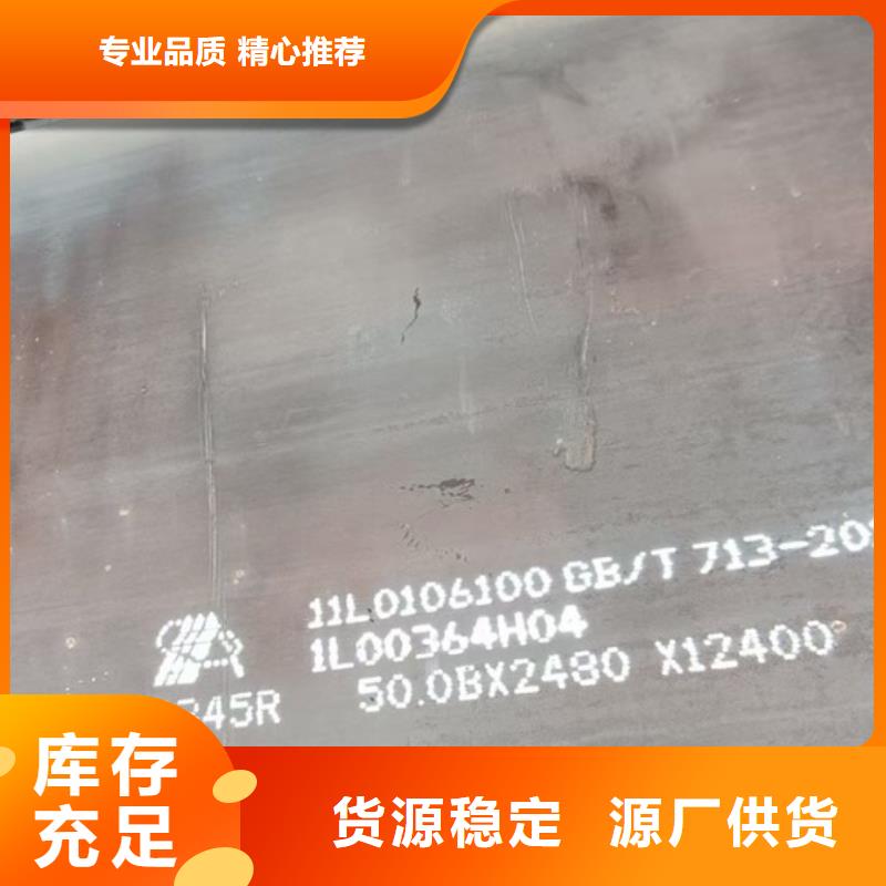 鍋爐容器鋼板Q245R-20G-Q345R猛板豐富的行業(yè)經(jīng)驗(yàn)