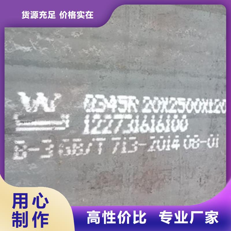 锅炉容器钢板Q245R-20G-Q345R-猛板厂家直销