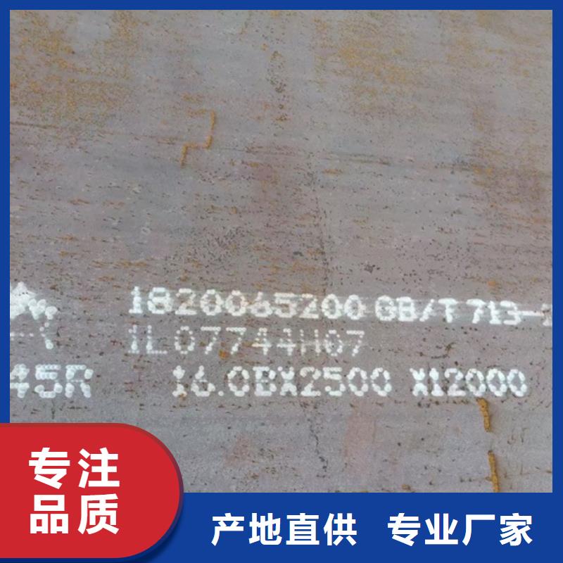 鍋爐容器鋼板Q245R-20G-Q345R-鍋爐容器板性能穩(wěn)定