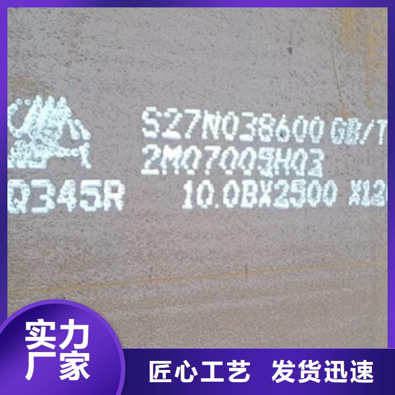 【鍋爐容器鋼板Q245R-20G-Q345R】猛板誠信為本