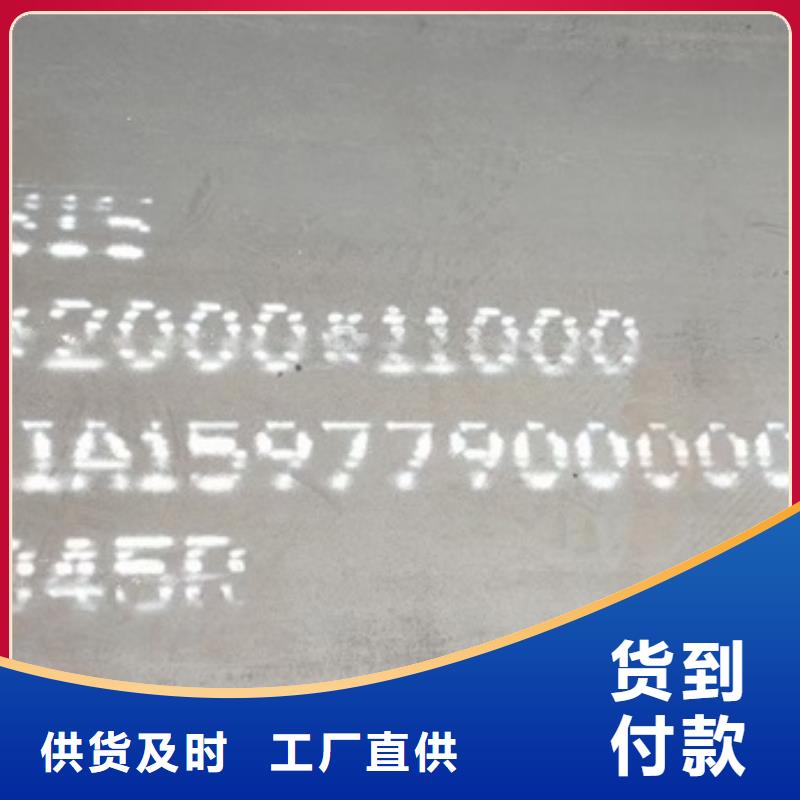 【鍋爐容器鋼板Q245R-20G-Q345R】猛板誠信為本