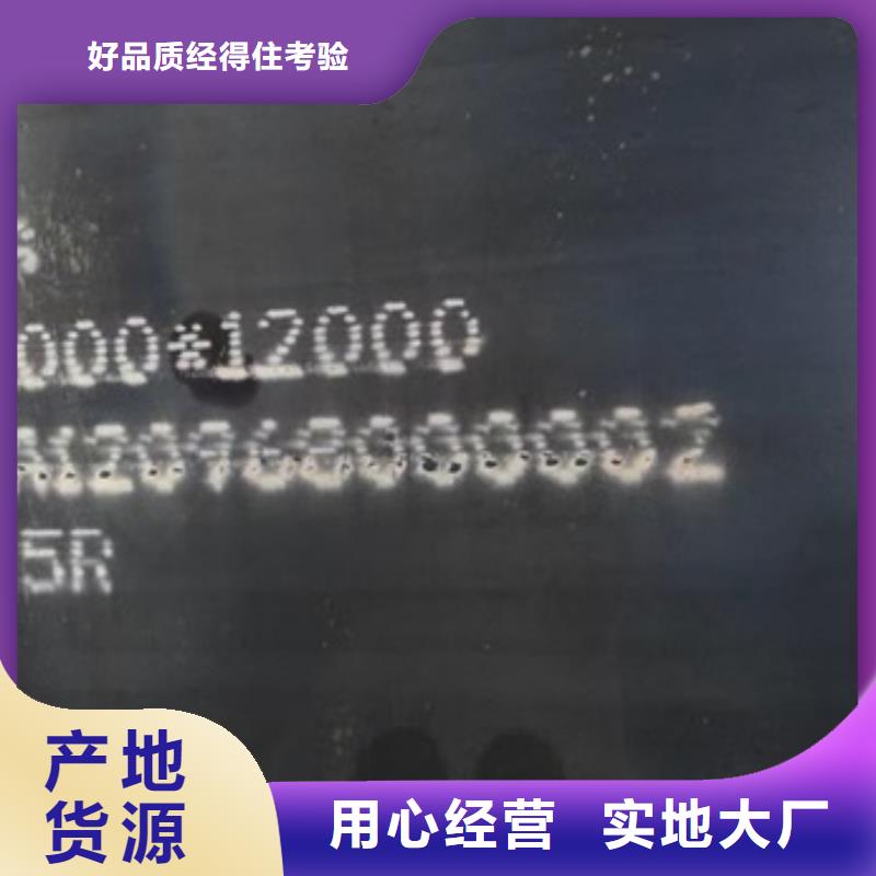 鍋爐容器鋼板Q245R-20G-Q345R猛板豐富的行業(yè)經(jīng)驗(yàn)
