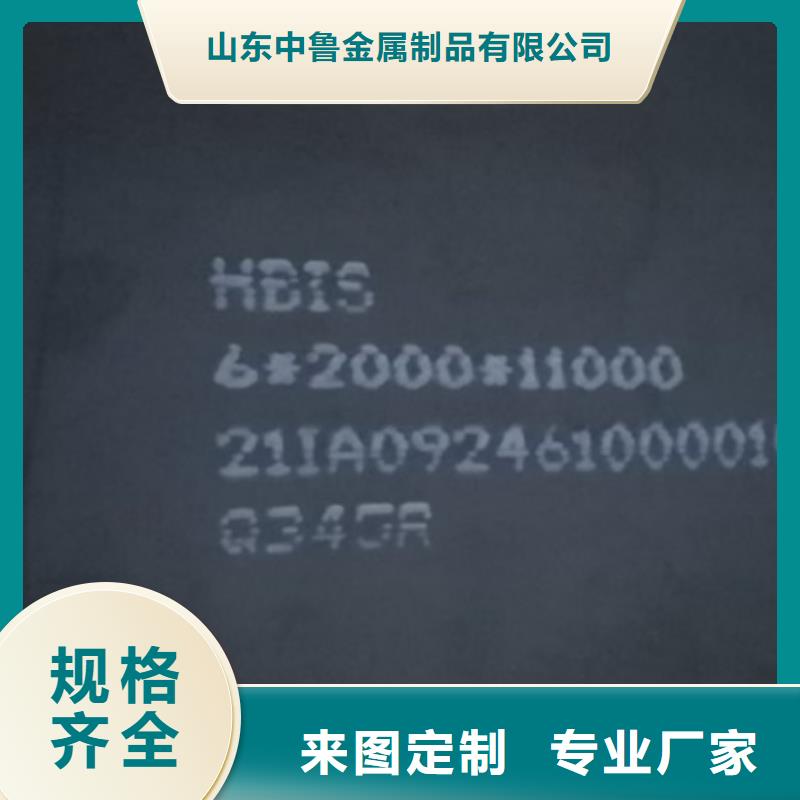 鍋爐容器鋼板Q245R-20G-Q345R猛板貨到付款