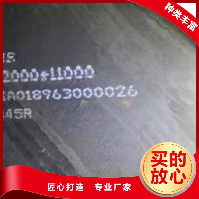 【锅炉容器钢板Q245R-20G-Q345R】锅炉容器板好货直销