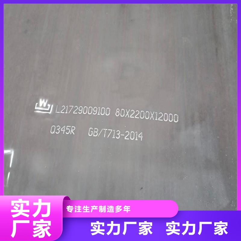 鍋爐容器鋼板Q245R-20G-Q345R鋼板精選優(yōu)質(zhì)材料