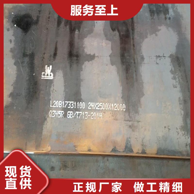 【鍋爐容器鋼板Q245R-20G-Q345R】鋼板用心制造