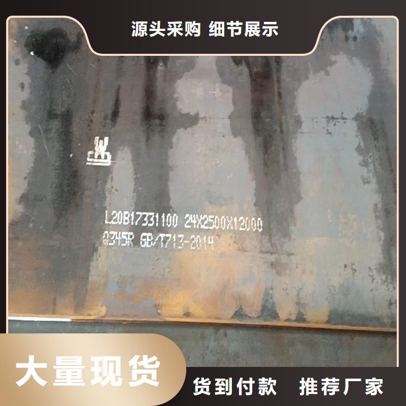 鍋爐容器鋼板Q245R-20G-Q345R彈簧鋼板現貨直供