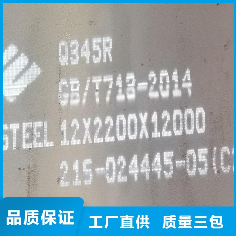 鍋爐容器鋼板Q245R-20G-Q345R猛板貨到付款