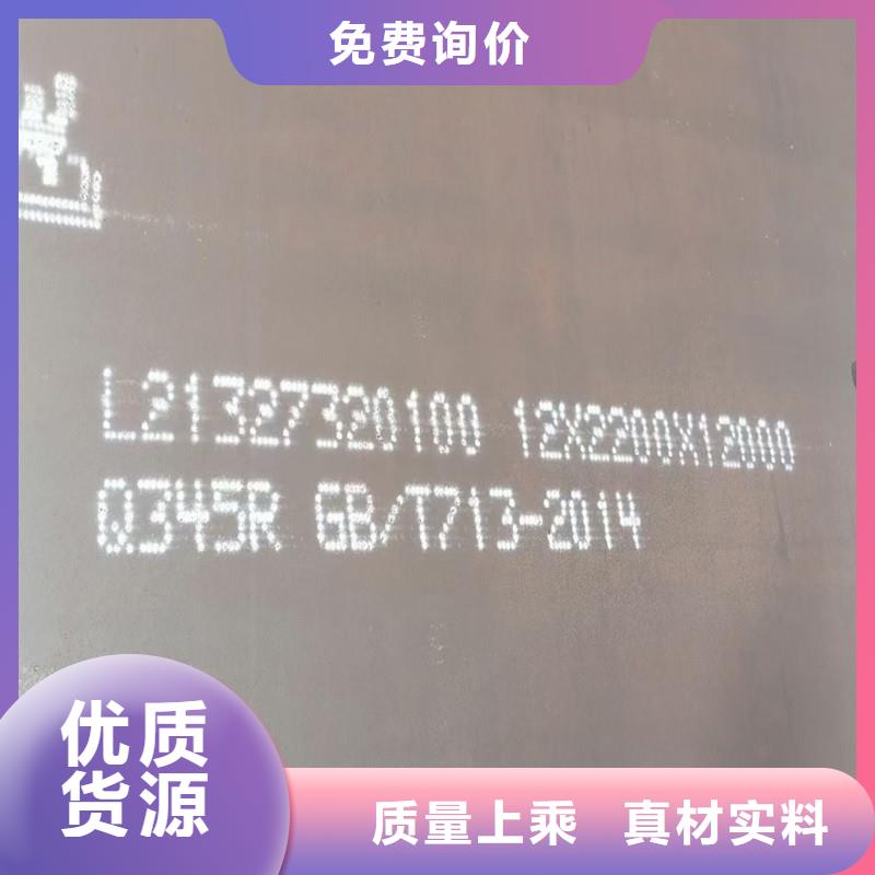 鍋爐容器鋼板Q245R-20G-Q345R鍋爐容器板誠信商家