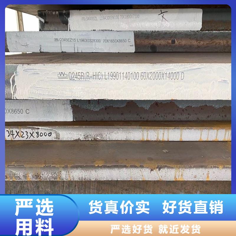 【鍋爐容器鋼板Q245R-20G-Q345R】鋼板用心制造