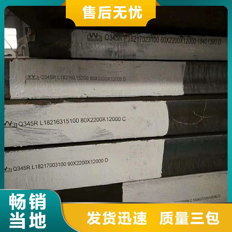 鍋爐容器鋼板Q245R-20G-Q345R,猛板一站式采購商家
