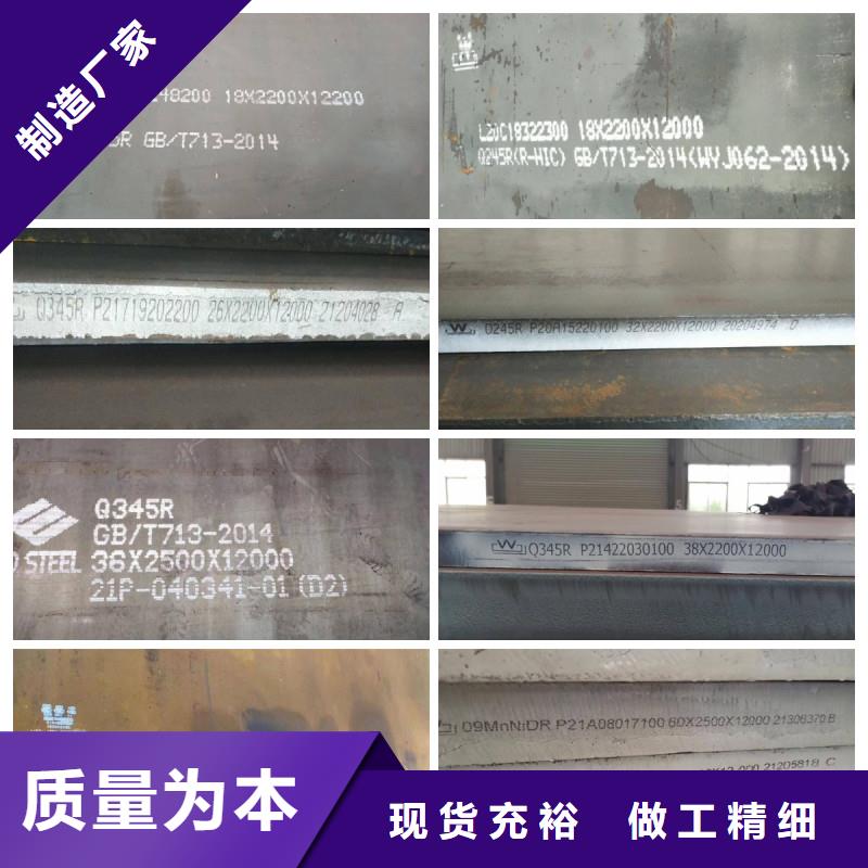 【鍋爐容器鋼板Q245R-20G-Q345R】鍋爐容器板保障產(chǎn)品質(zhì)量