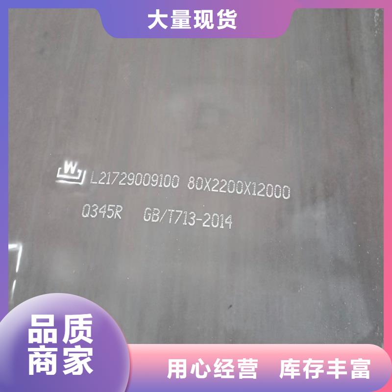鍋爐容器鋼板Q245R-20G-Q345R猛板大品牌值得信賴