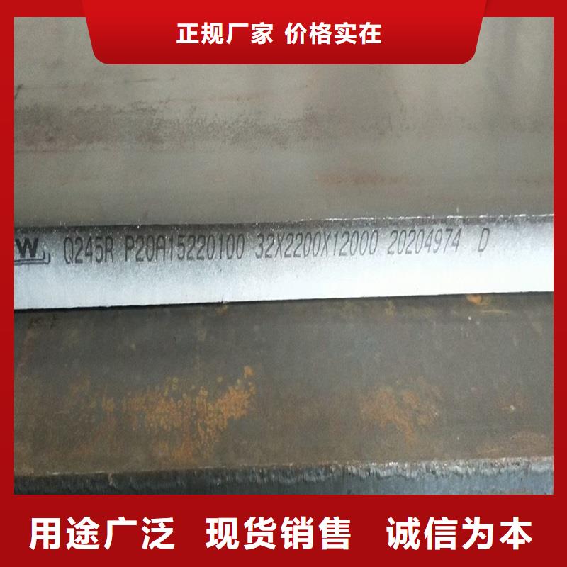 鍋爐容器鋼板Q245R-20G-Q345R-鋼板源頭廠家量大價優(yōu)