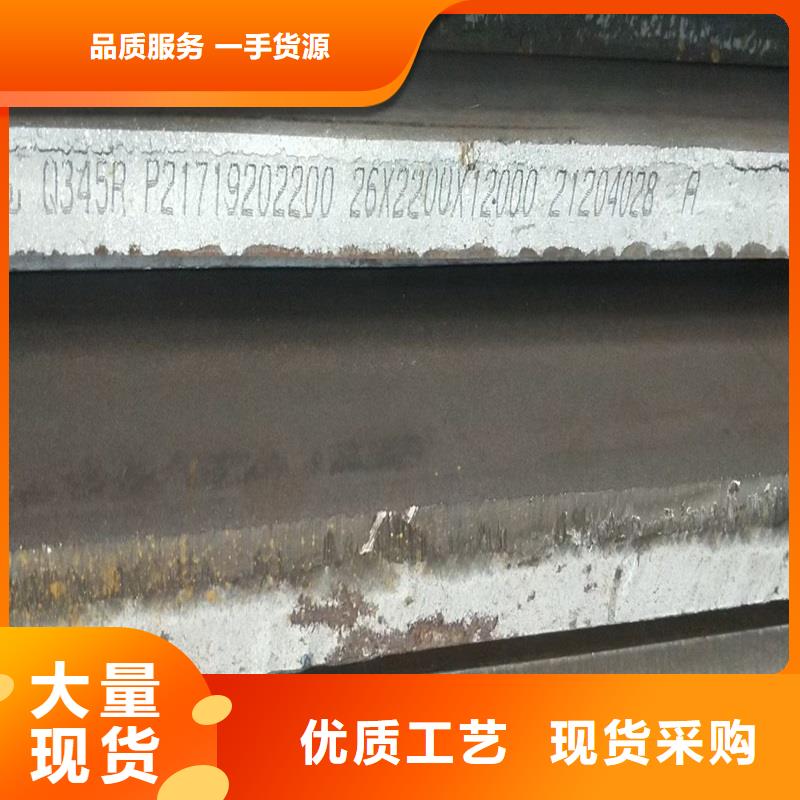 鍋爐容器鋼板Q245R-20G-Q345R猛板大品牌值得信賴