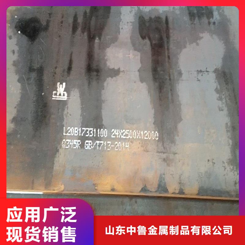 鍋爐容器鋼板Q245R-20G-Q345R鋼板產品參數