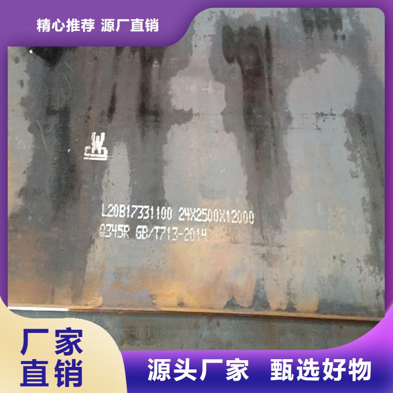 【鍋爐容器鋼板Q245R-20G-Q345R】-彈簧鋼板自有生產工廠
