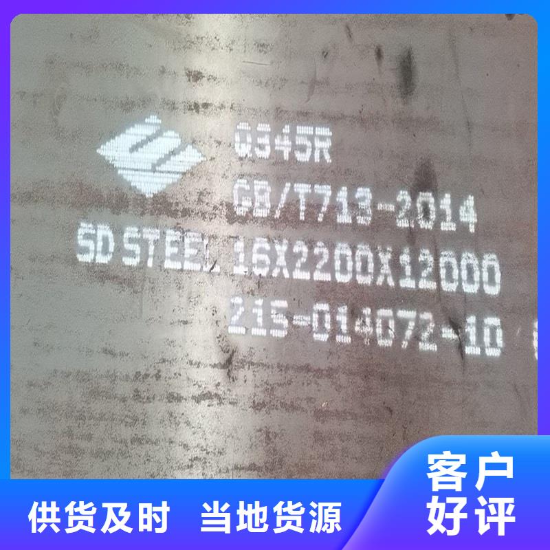 鍋爐容器鋼板Q245R-20G-Q345R_猛板優選廠家