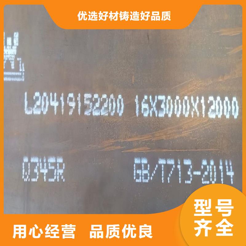 鍋爐容器鋼板Q245R-20G-Q345R鋼板材質(zhì)實(shí)在