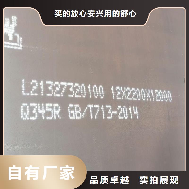 鍋爐容器鋼板Q245R-20G-Q345R【猛板】為您精心挑選