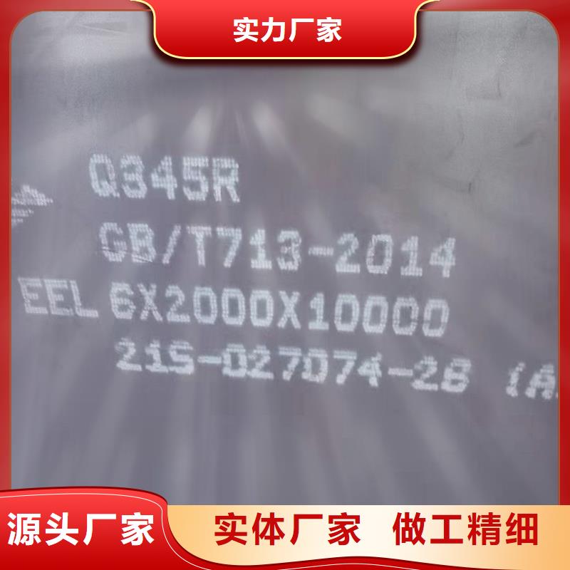 鍋爐容器鋼板Q245R-20G-Q345R鍋爐容器板誠信商家