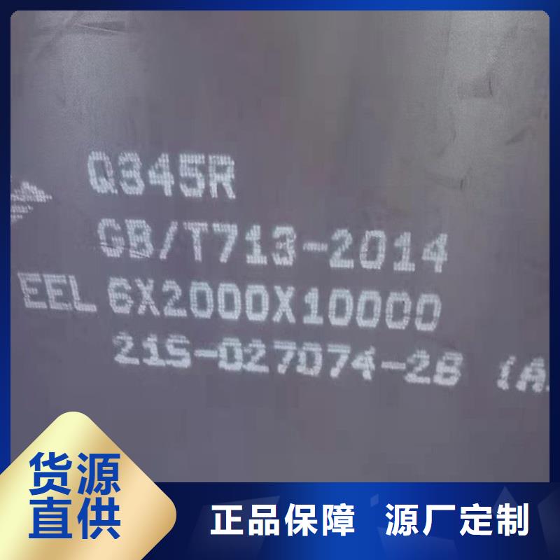 鍋爐容器鋼板Q245R-20G-Q345R猛板專業按需定制