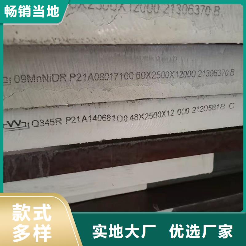 鍋爐容器鋼板Q245R-20G-Q345R鋼板產品參數