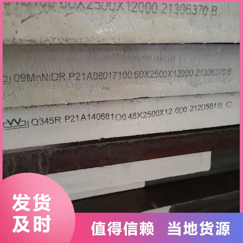鍋爐容器鋼板Q245R-20G-Q345R,猛板一站式采購商家