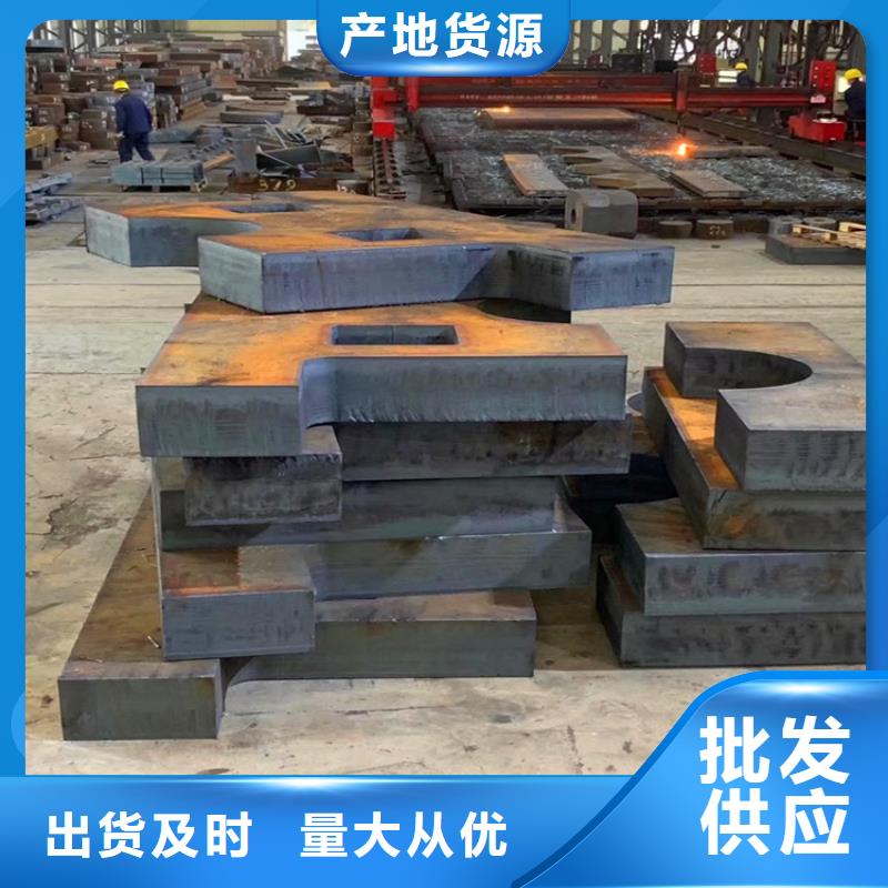 石家莊40Cr合金板零切廠家