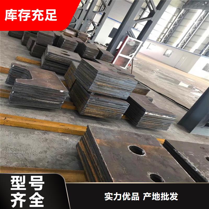 合金鋼板,猛板廠家