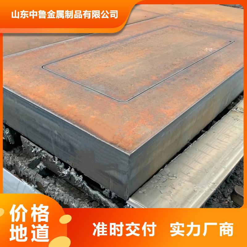 合金鋼板【猛板】用心做好細節