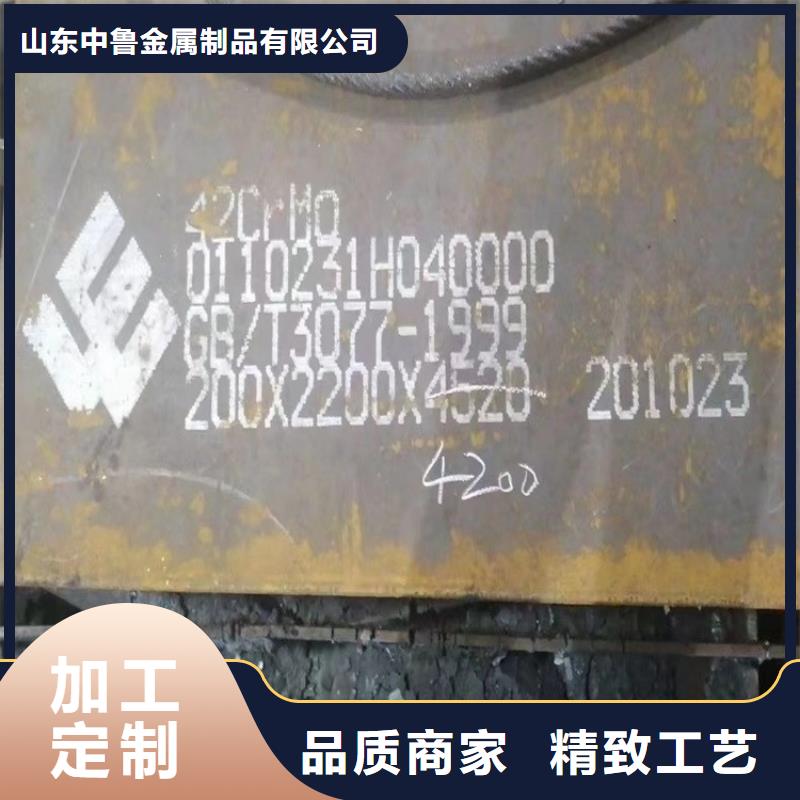 40mm厚42鉻鉬合金板加工廠家2025已更新(今日/資訊)