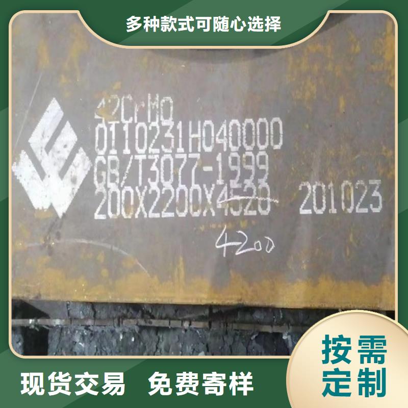 石家莊40Cr合金板零切廠家