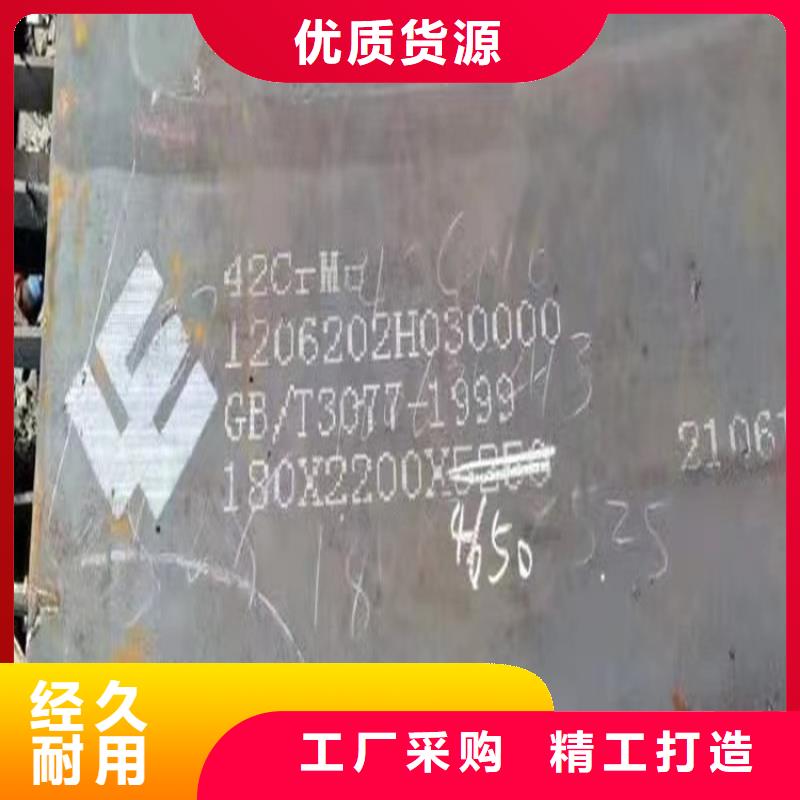 合金钢板-钢板源头实体厂商
