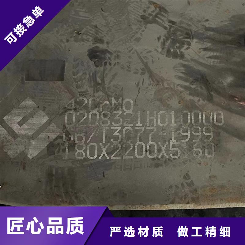 鎮江42CrMo鋼板下料廠家