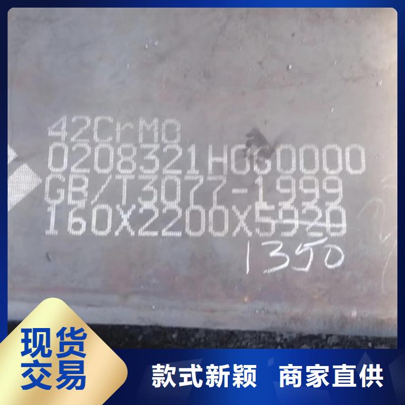 90mm厚40Cr鋼板切割廠家2025已更新(今日/資訊)