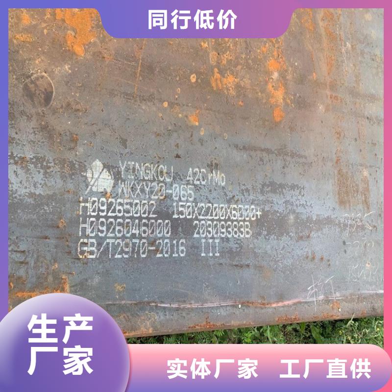 合金鋼板彈簧鋼板好產品放心購