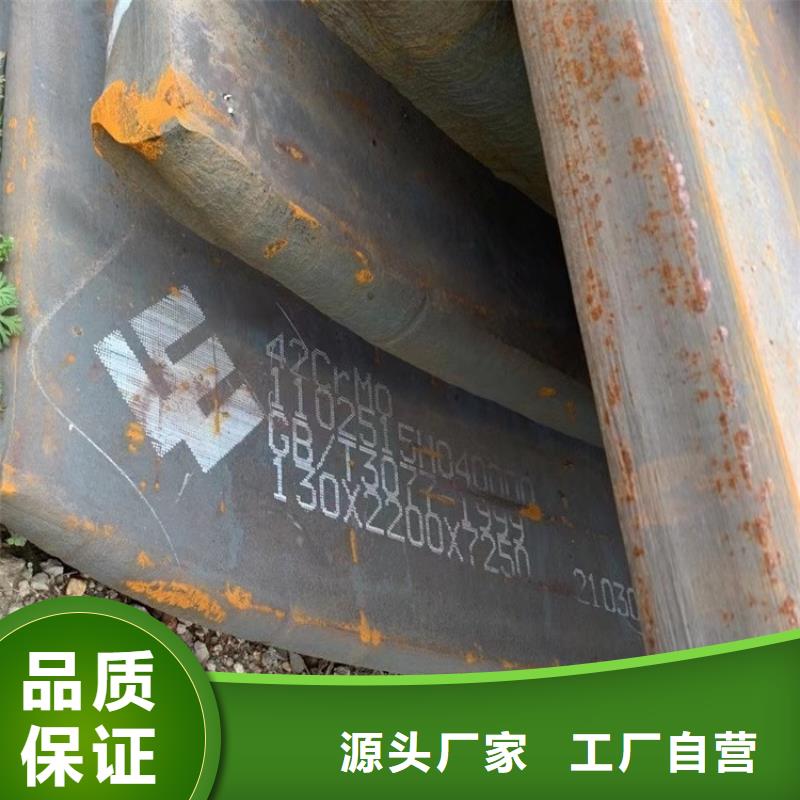 天津42CrMo合金鋼板現貨廠家
