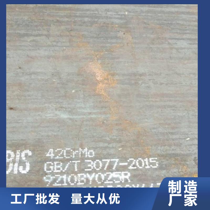 揚(yáng)州40鉻合金鋼板零割廠(chǎng)家