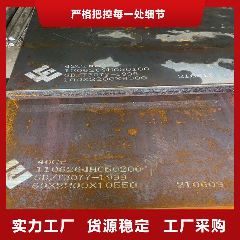 90mm厚40Cr鋼板切割廠家2025已更新(今日/資訊)