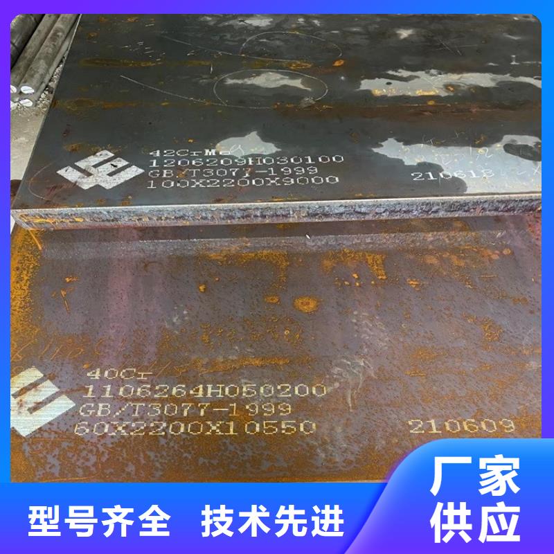合金鋼板耐磨鋼板產(chǎn)地批發(fā)