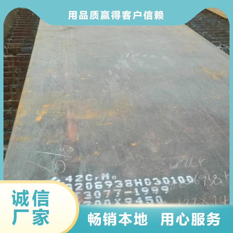 合金鋼板猛板猛板品質保障價格合理