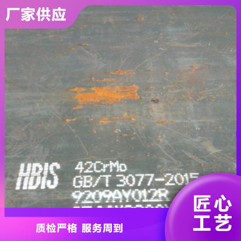 臨汾40Cr合金鋼板切割廠家
