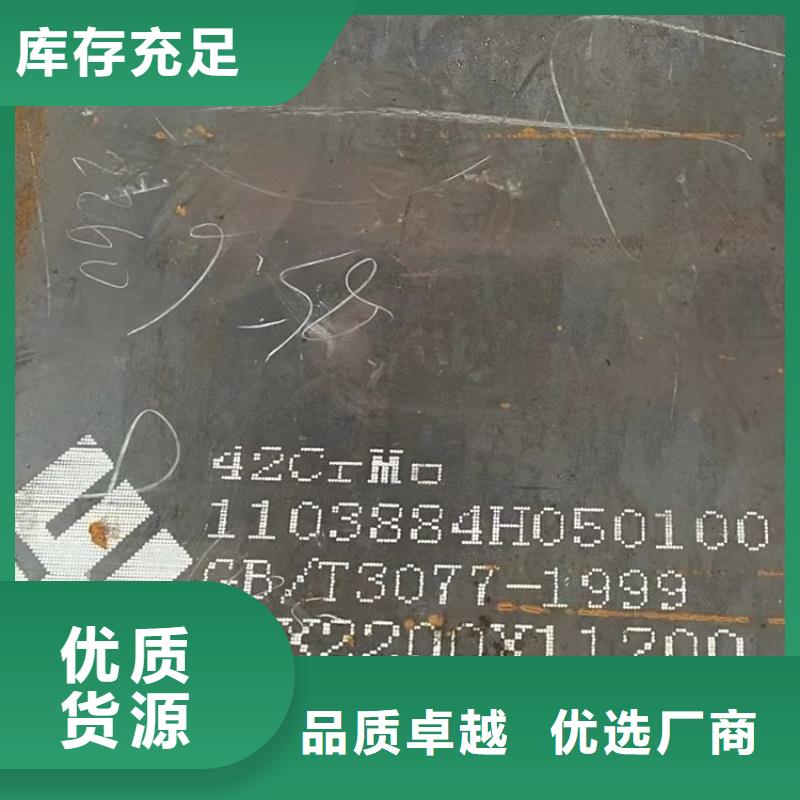 大同40Cr合金板加工廠家
