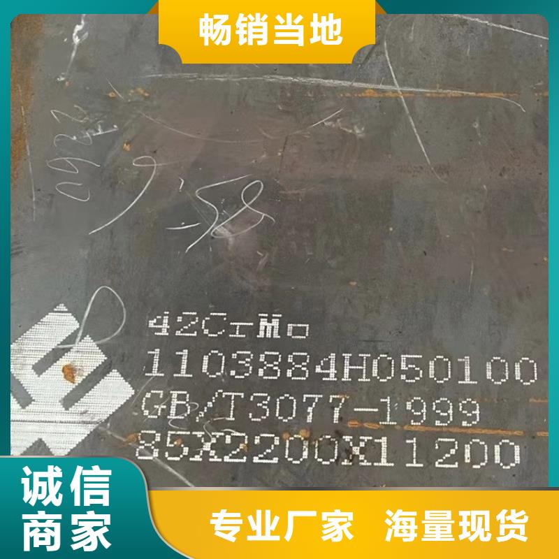 永州42CrMo钢板下料厂家