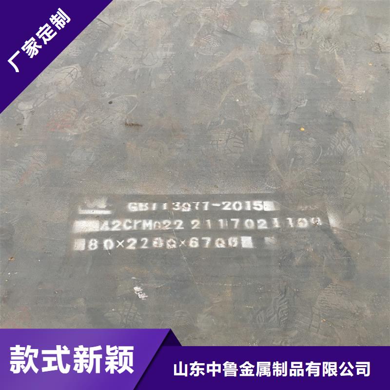 江門40Cr合金板零切廠家