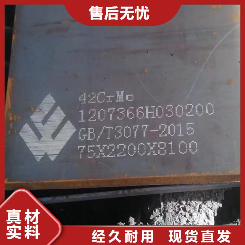 20mm厚42CrMo合金鋼板報價2025已更新(今日/資訊)